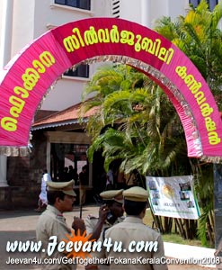 FOKANA KERALA CONVENTION 2008 